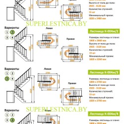 схемы лестниц из сосны на второй этаж