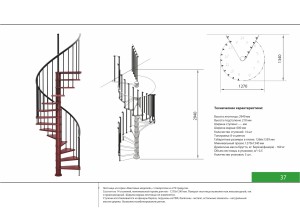 схема лестницы К-026